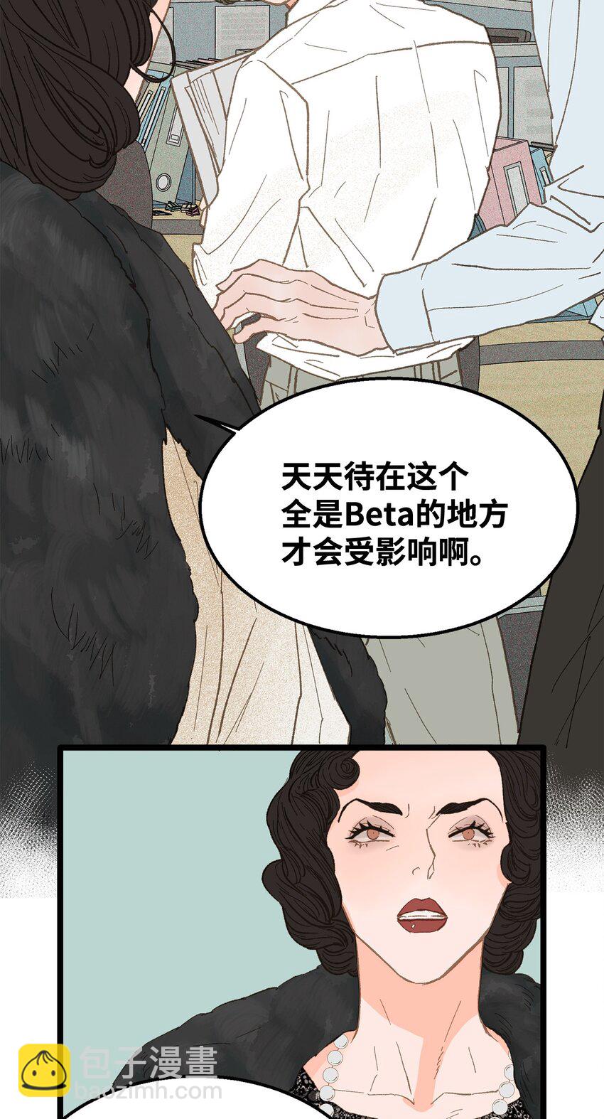 《恋爱禁止区域》17 又一场闹剧 第28页