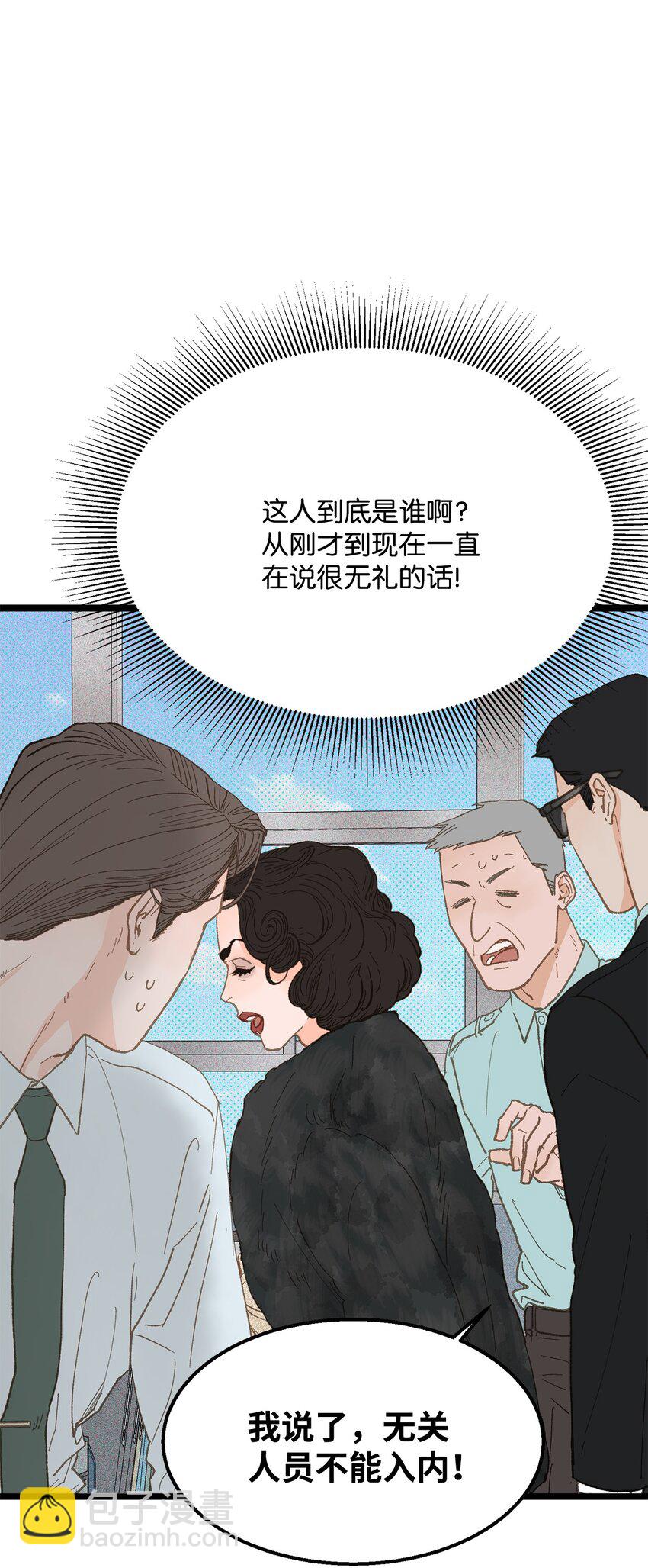 《恋爱禁止区域》17 又一场闹剧 第30页
