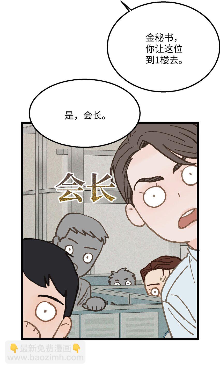 《恋爱禁止区域》17 又一场闹剧 第31页