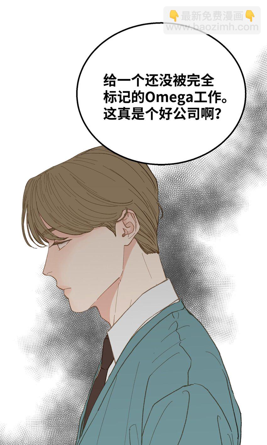 《恋爱禁止区域》17 又一场闹剧 第35页