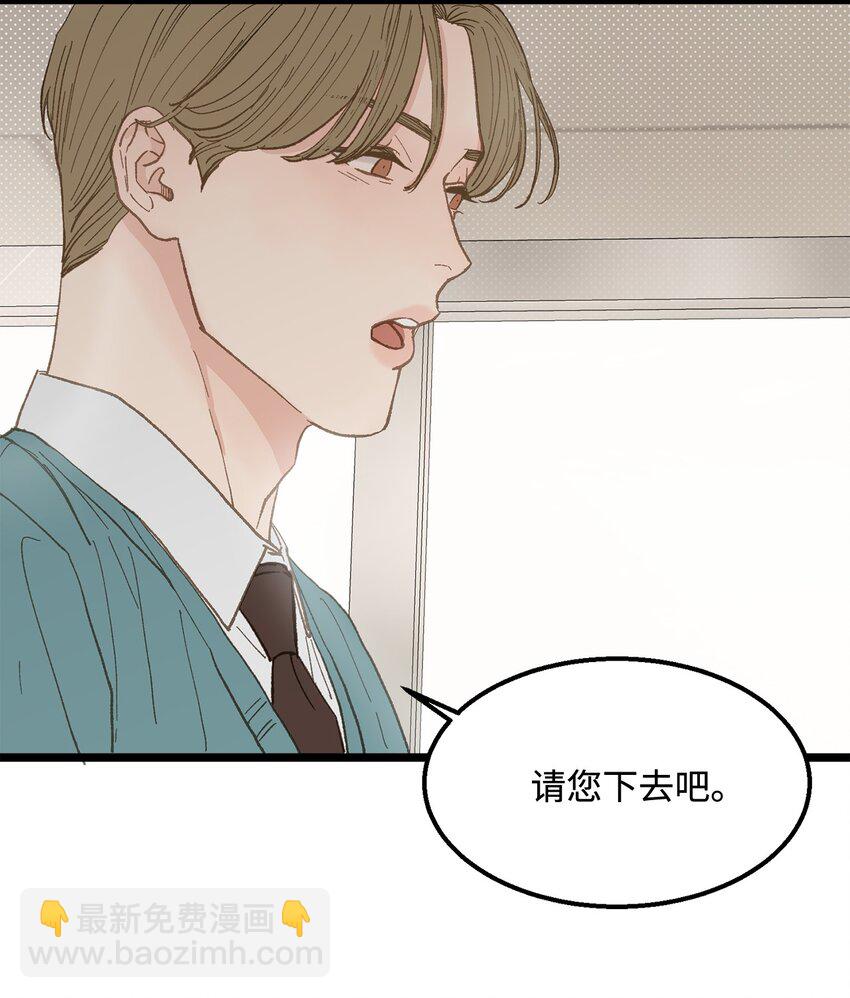 《恋爱禁止区域》17 又一场闹剧 第41页