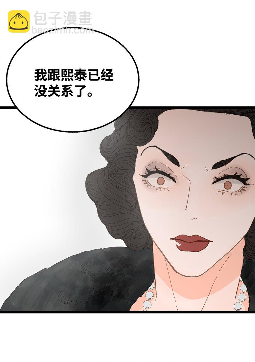 《恋爱禁止区域》17 又一场闹剧 第42页