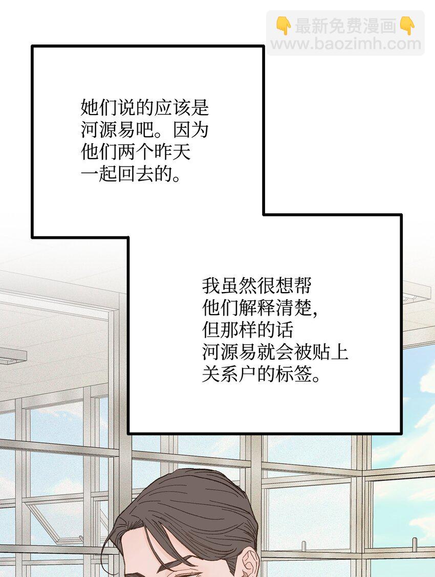 《恋爱禁止区域》17 又一场闹剧 第5页