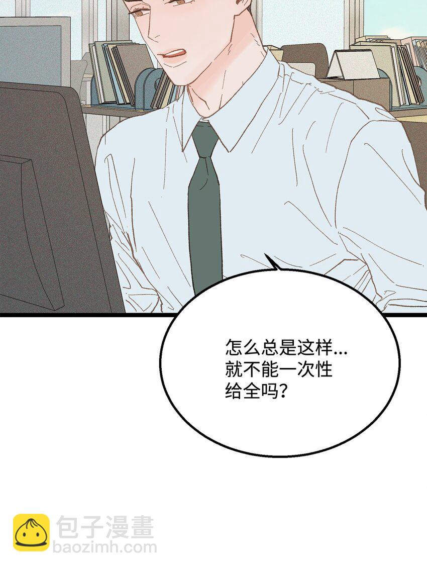 《恋爱禁止区域》17 又一场闹剧 第6页