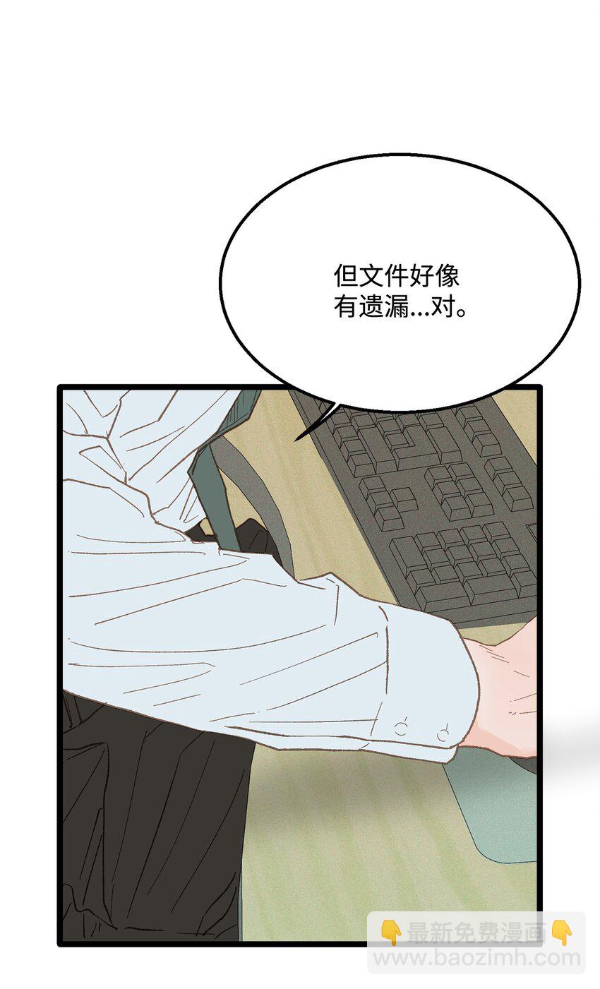 《恋爱禁止区域》17 又一场闹剧 第7页