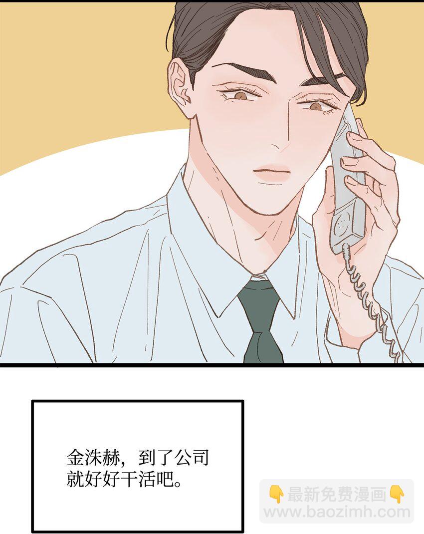 《恋爱禁止区域》17 又一场闹剧 第9页