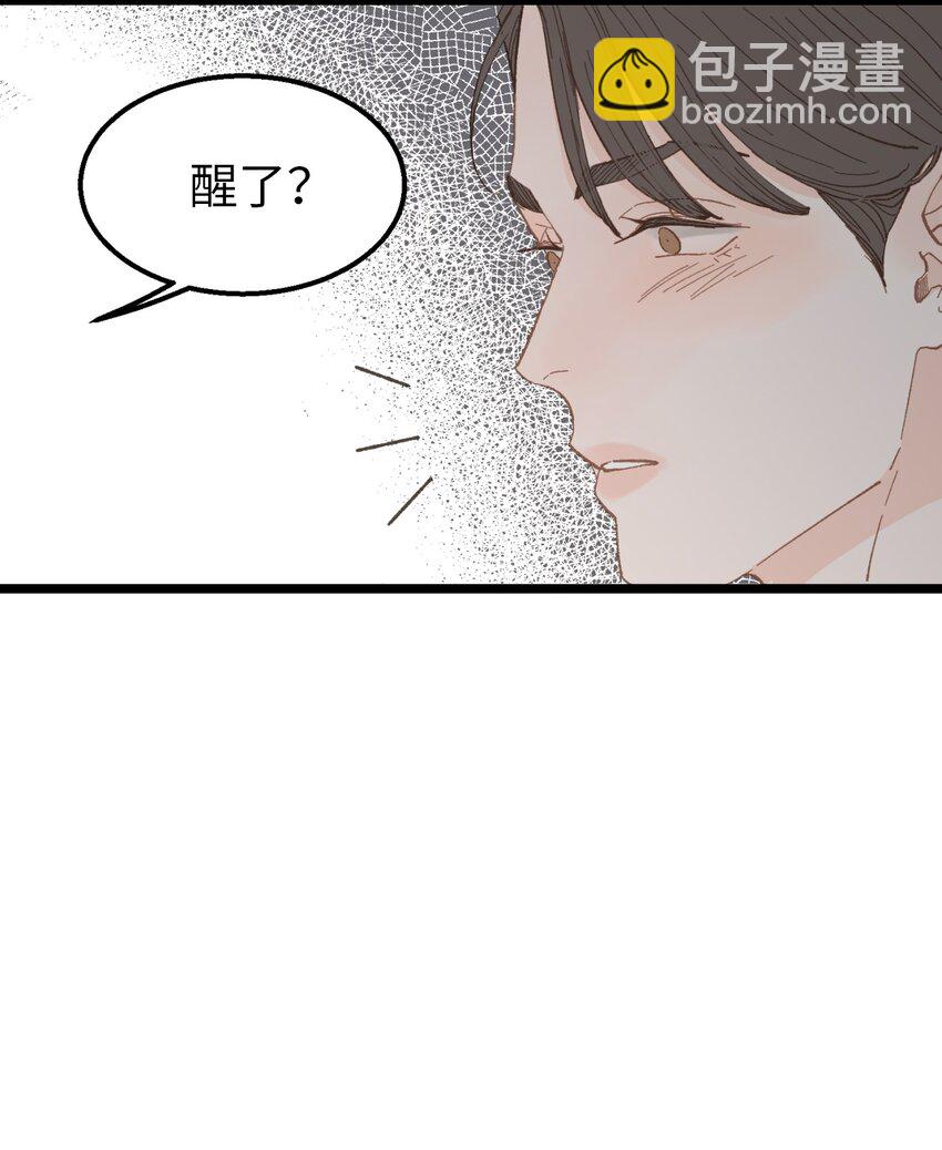 《恋爱禁止区域》16 朋友这样也没什么 第15页