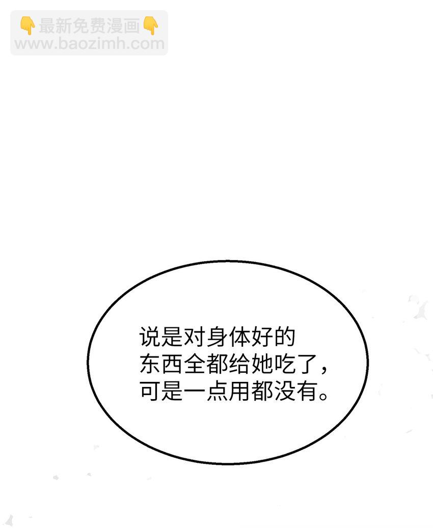 《恋爱禁止区域》16 朋友这样也没什么 第25页