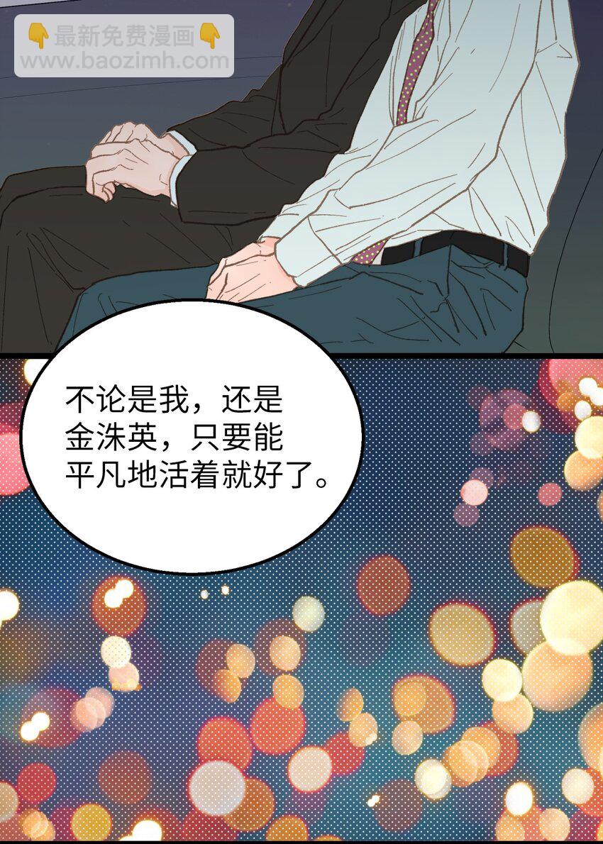 《恋爱禁止区域》16 朋友这样也没什么 第31页