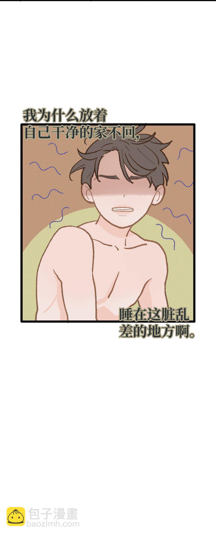 《恋爱禁止区域》16 朋友这样也没什么 第49页