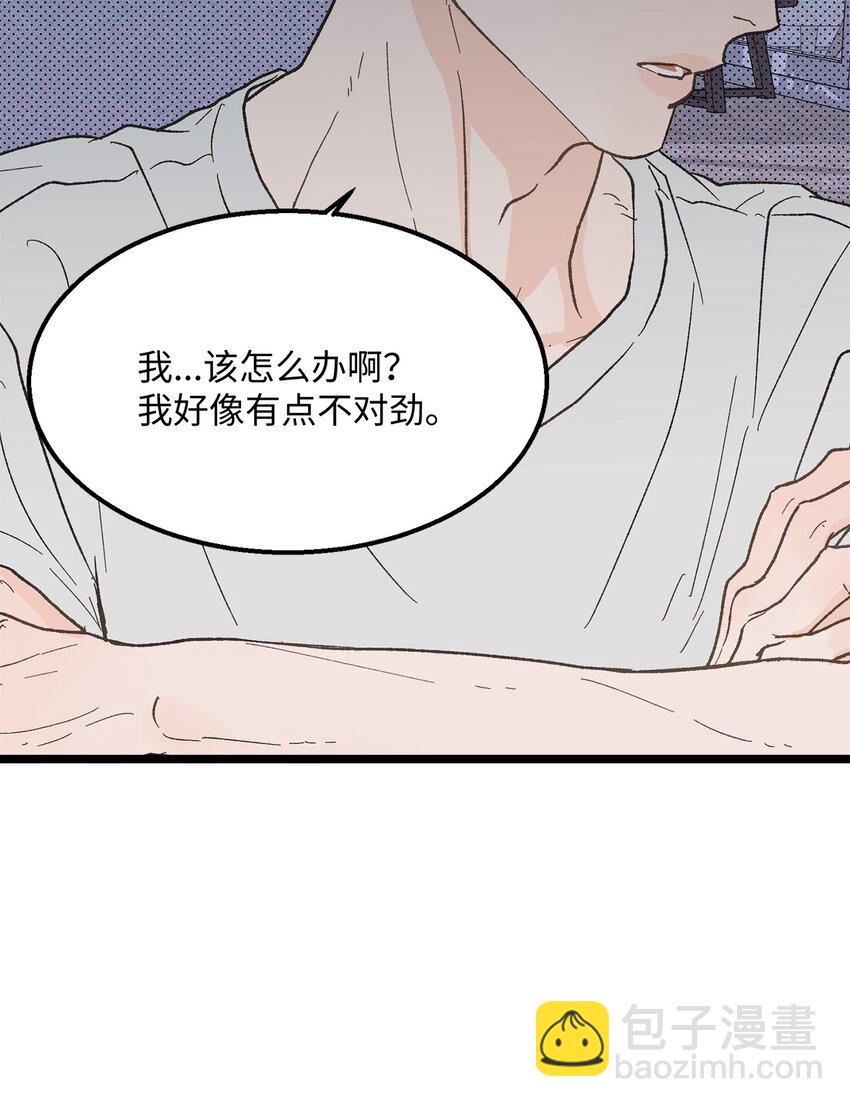 《恋爱禁止区域》21 人不就是这样吗 第22页