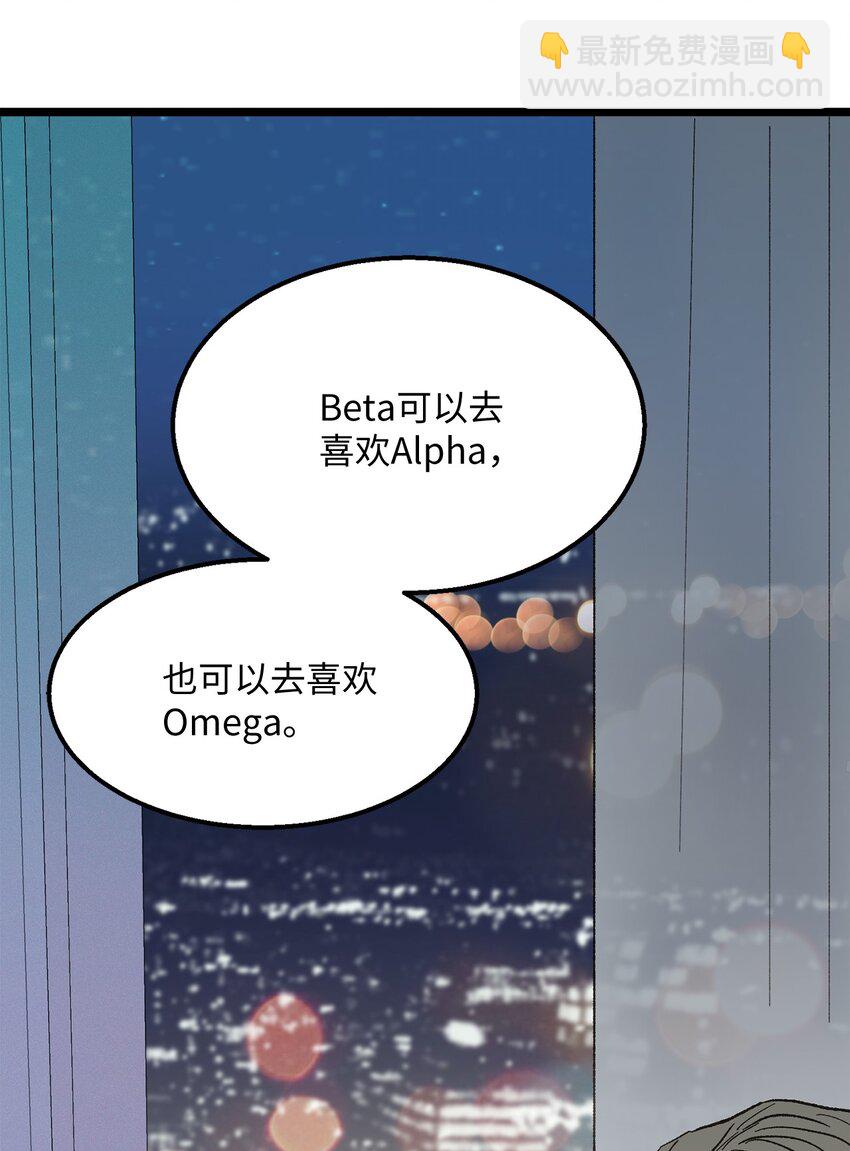 《恋爱禁止区域》21 人不就是这样吗 第36页