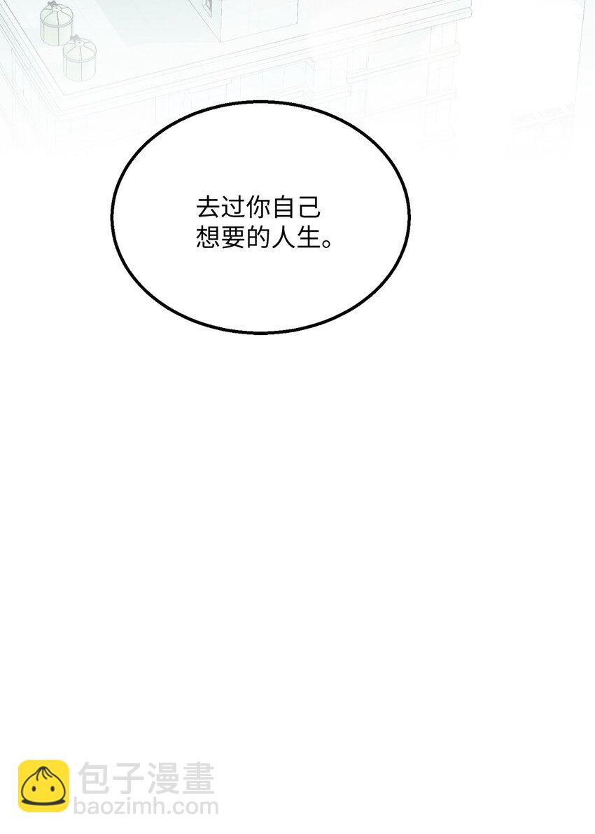 《恋爱禁止区域》21 人不就是这样吗 第42页