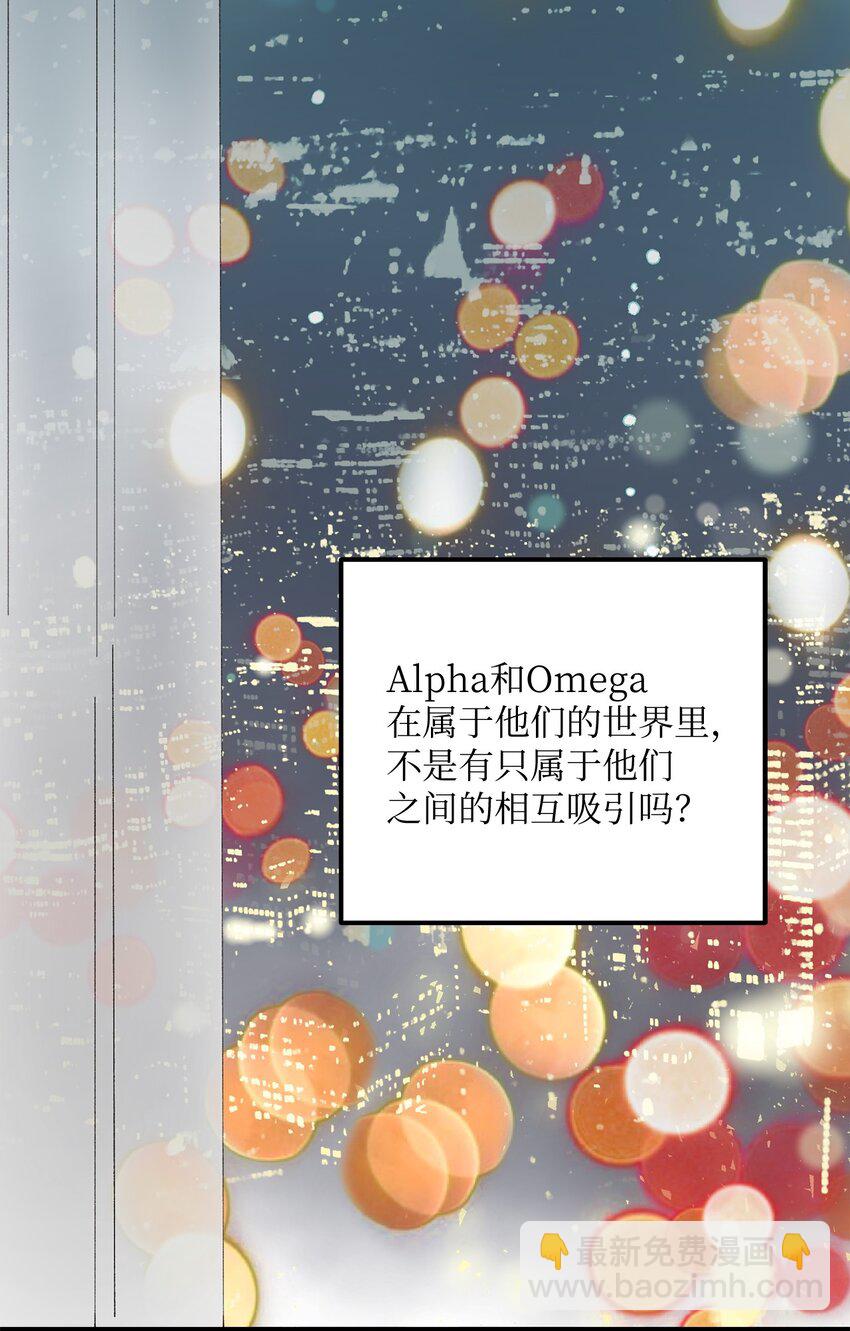 《恋爱禁止区域》21 人不就是这样吗 第4页