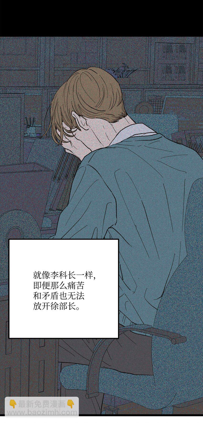 《恋爱禁止区域》21 人不就是这样吗 第7页