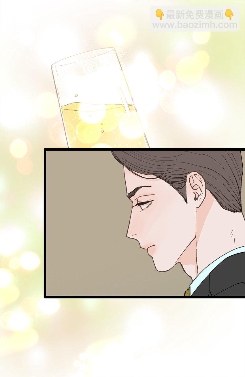 《恋爱禁止区域》23 意外嘉宾 第17页