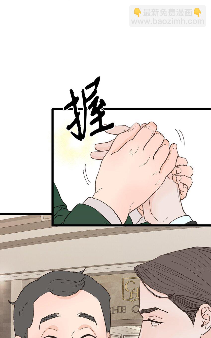 《恋爱禁止区域》23 意外嘉宾 第25页