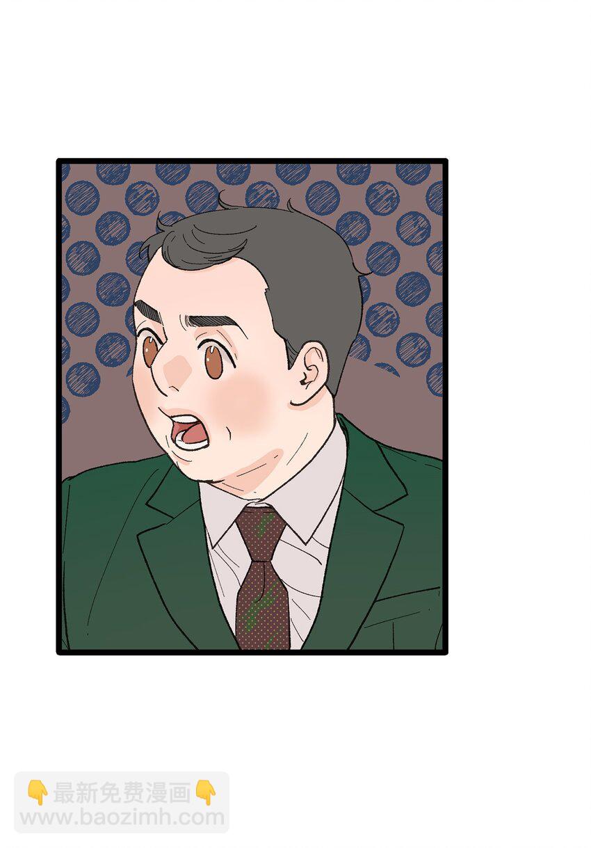《恋爱禁止区域》23 意外嘉宾 第5页