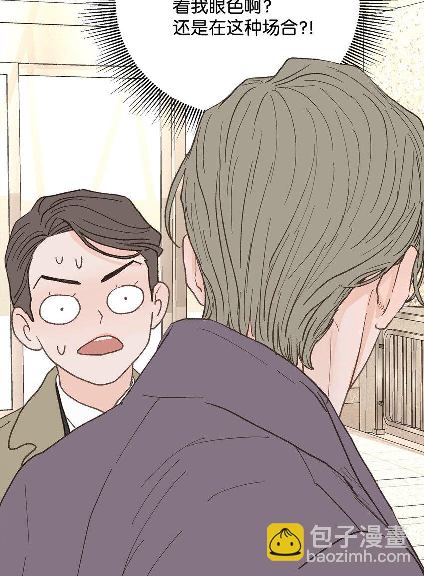 《恋爱禁止区域》22 他这是在嫉妒？ 第13页