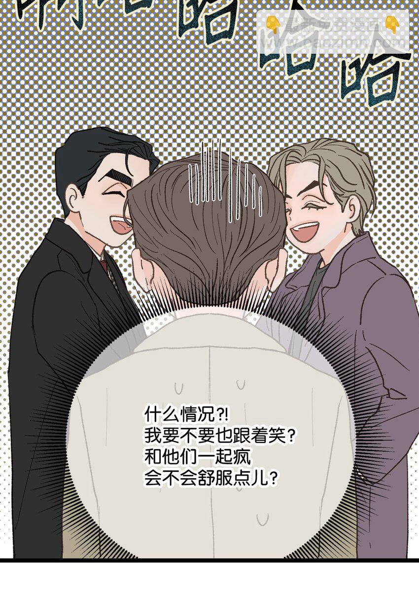 《恋爱禁止区域》22 他这是在嫉妒？ 第17页