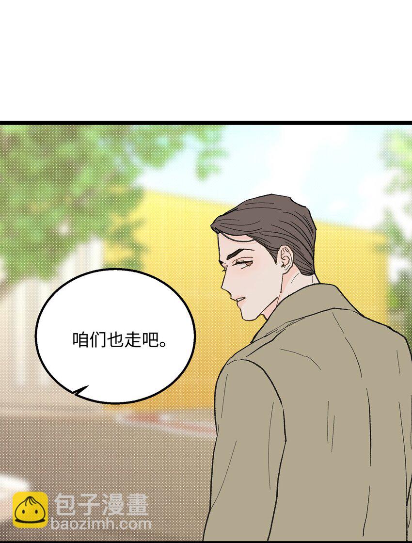 《恋爱禁止区域》22 他这是在嫉妒？ 第22页