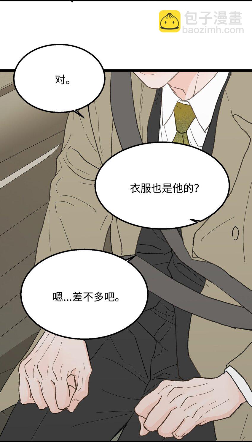 《恋爱禁止区域》22 他这是在嫉妒？ 第25页