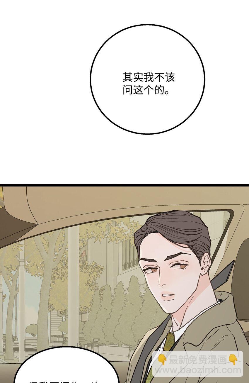 《恋爱禁止区域》22 他这是在嫉妒？ 第27页