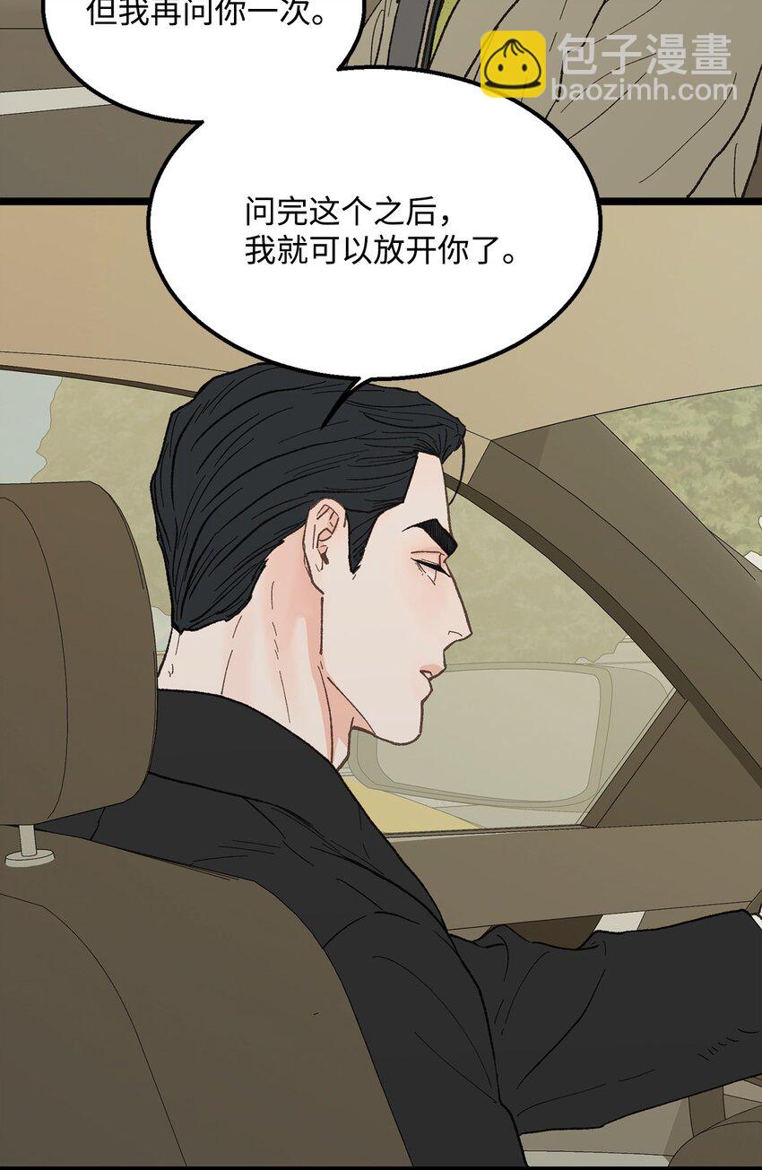 《恋爱禁止区域》22 他这是在嫉妒？ 第28页