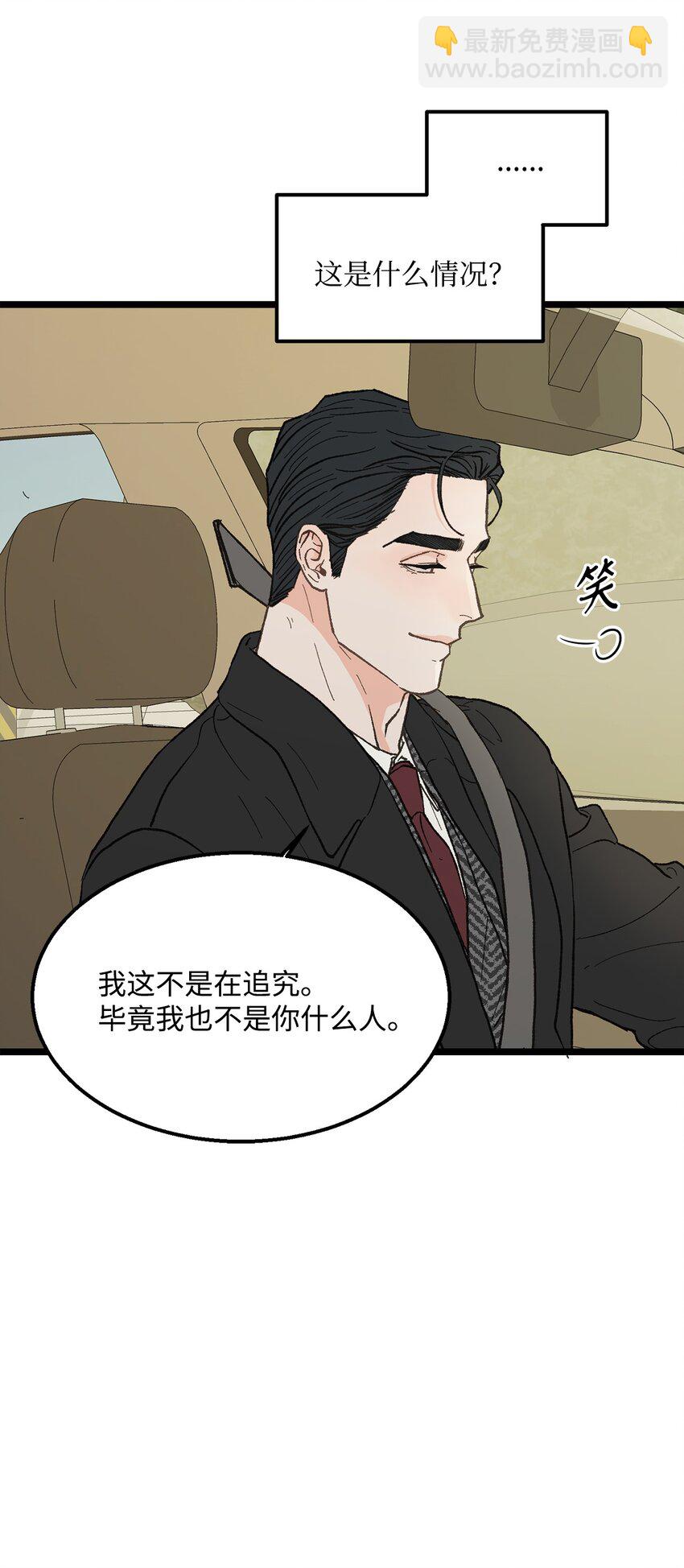 《恋爱禁止区域》22 他这是在嫉妒？ 第31页