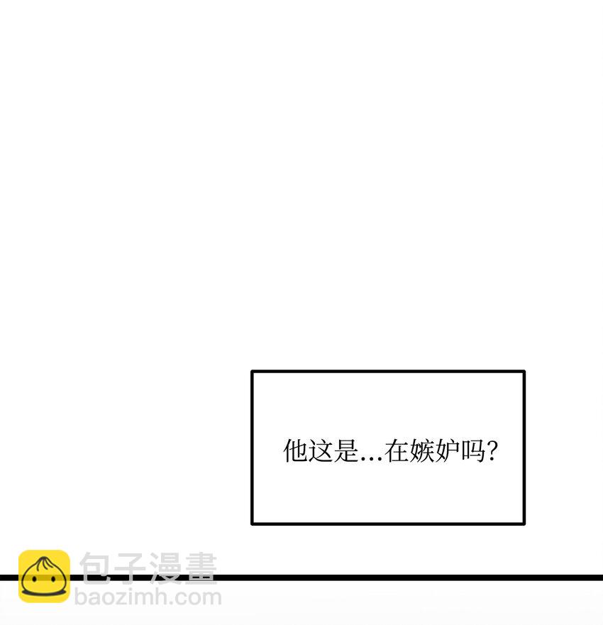 《恋爱禁止区域》22 他这是在嫉妒？ 第32页
