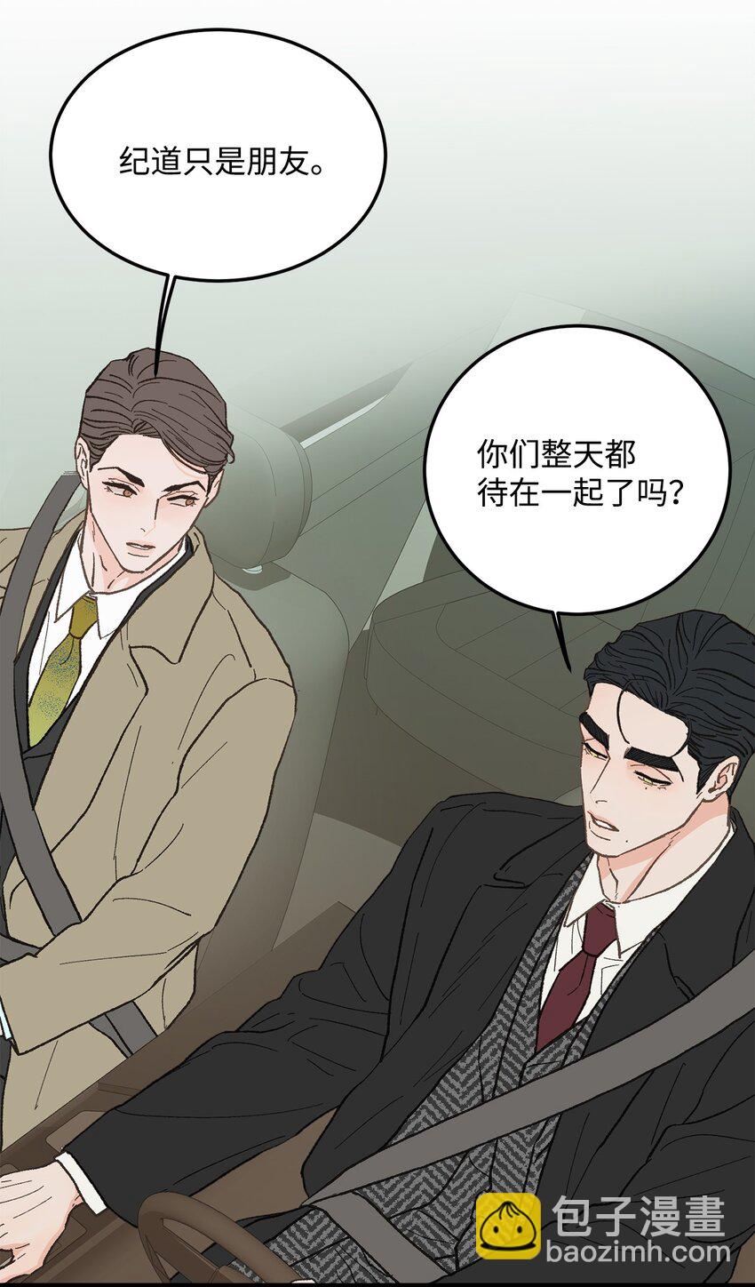 《恋爱禁止区域》22 他这是在嫉妒？ 第33页