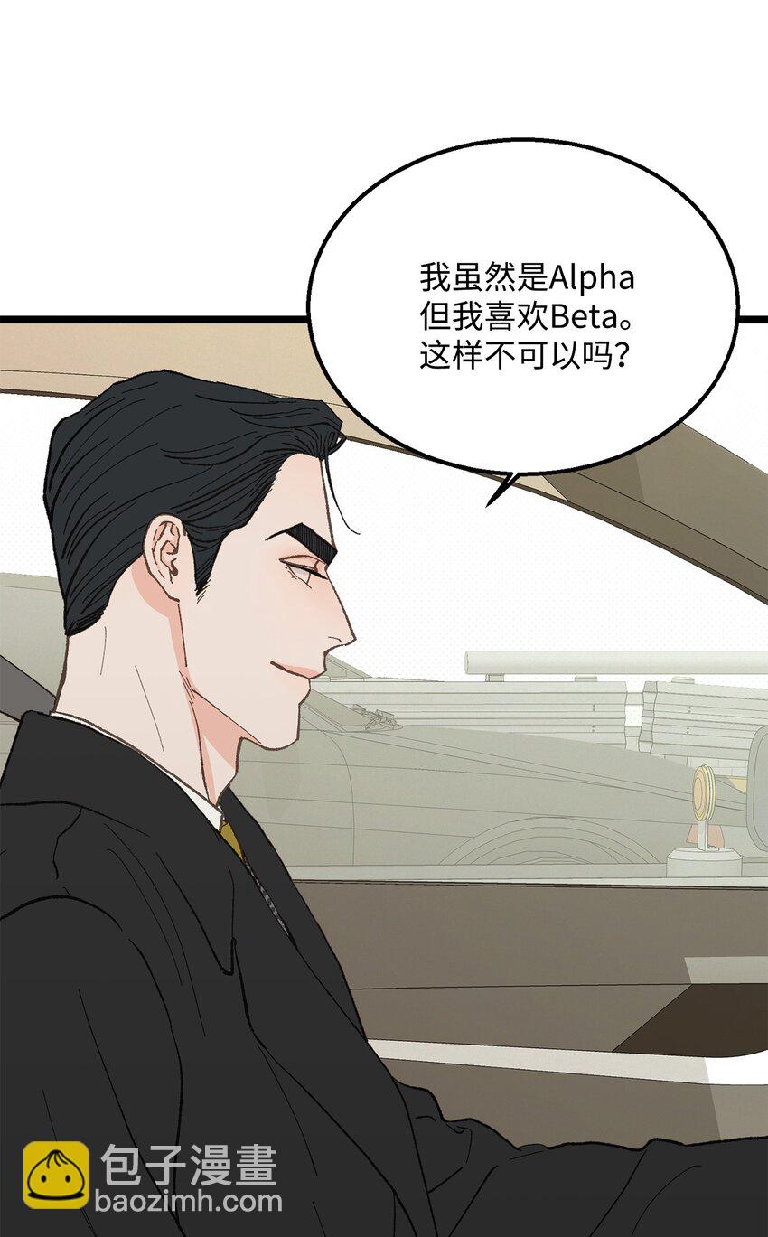《恋爱禁止区域》22 他这是在嫉妒？ 第36页