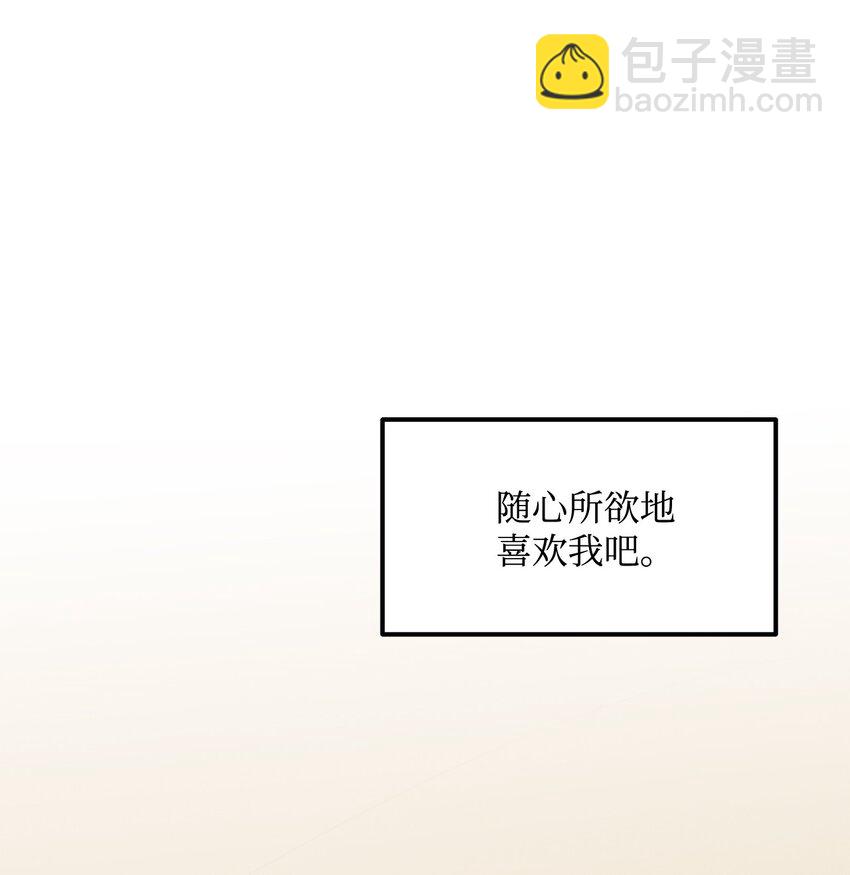 《恋爱禁止区域》22 他这是在嫉妒？ 第44页