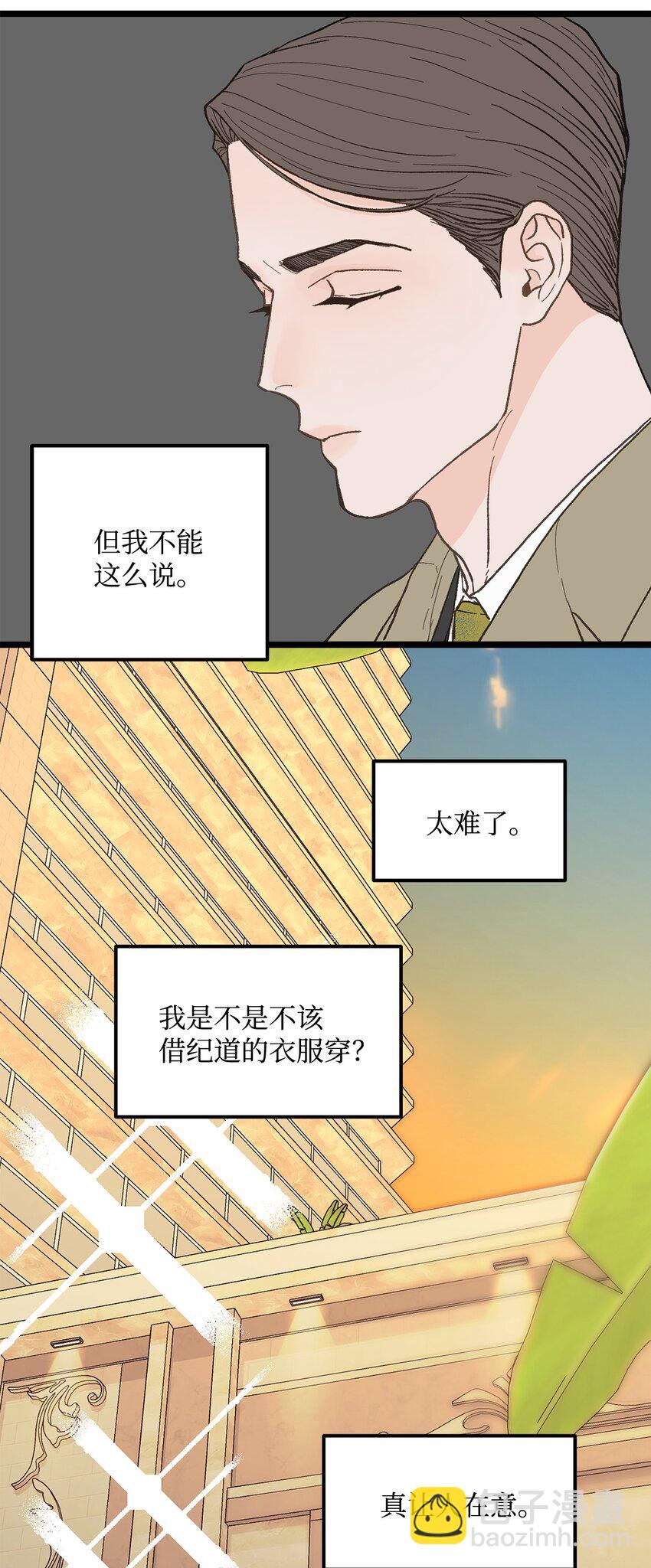 《恋爱禁止区域》22 他这是在嫉妒？ 第46页