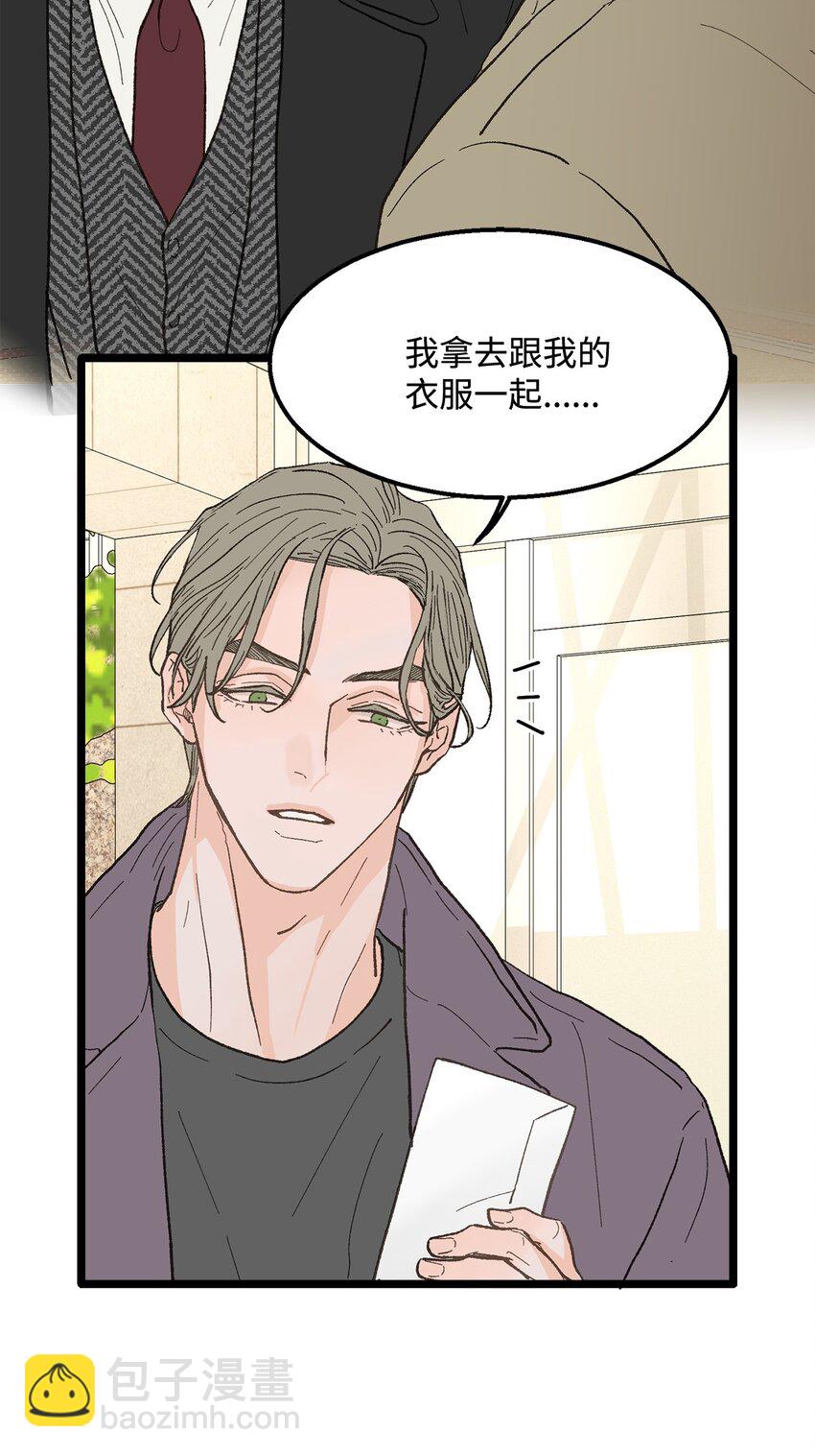 《恋爱禁止区域》22 他这是在嫉妒？ 第4页