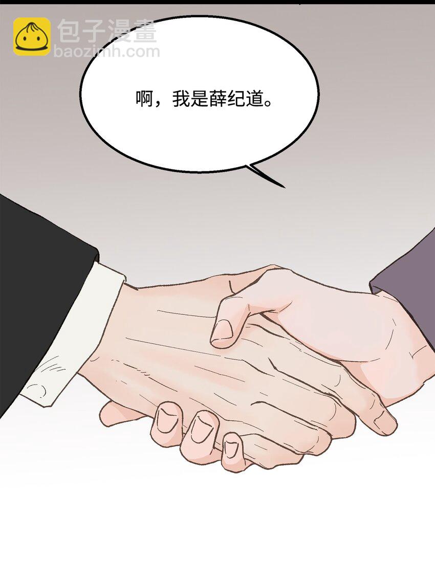 《恋爱禁止区域》22 他这是在嫉妒？ 第8页