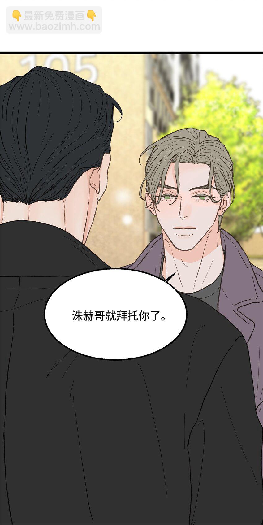 《恋爱禁止区域》22 他这是在嫉妒？ 第9页