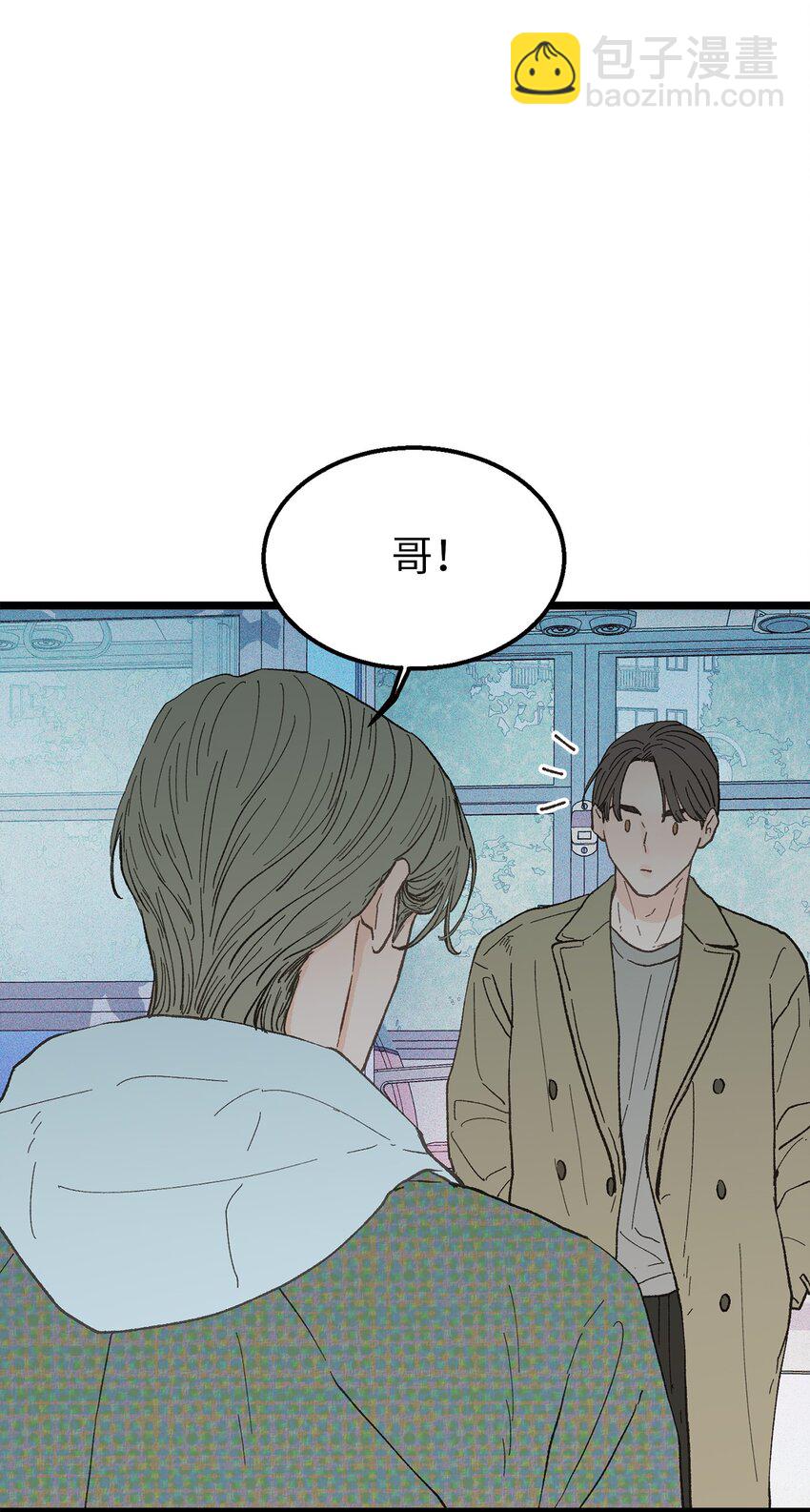 《恋爱禁止区域》20 只做朋友 第13页