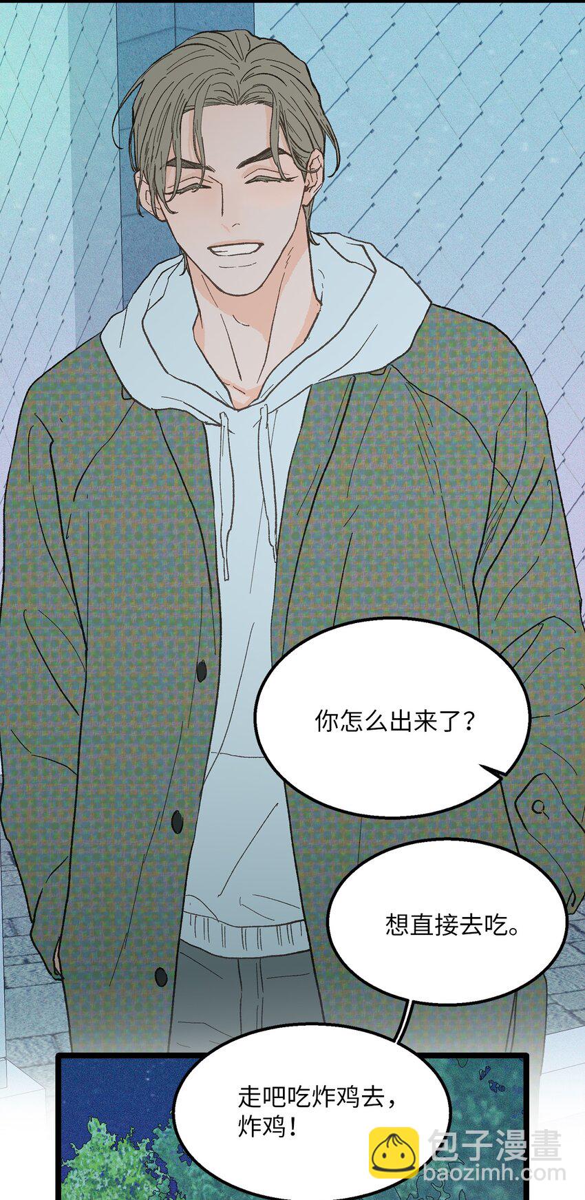 《恋爱禁止区域》20 只做朋友 第14页