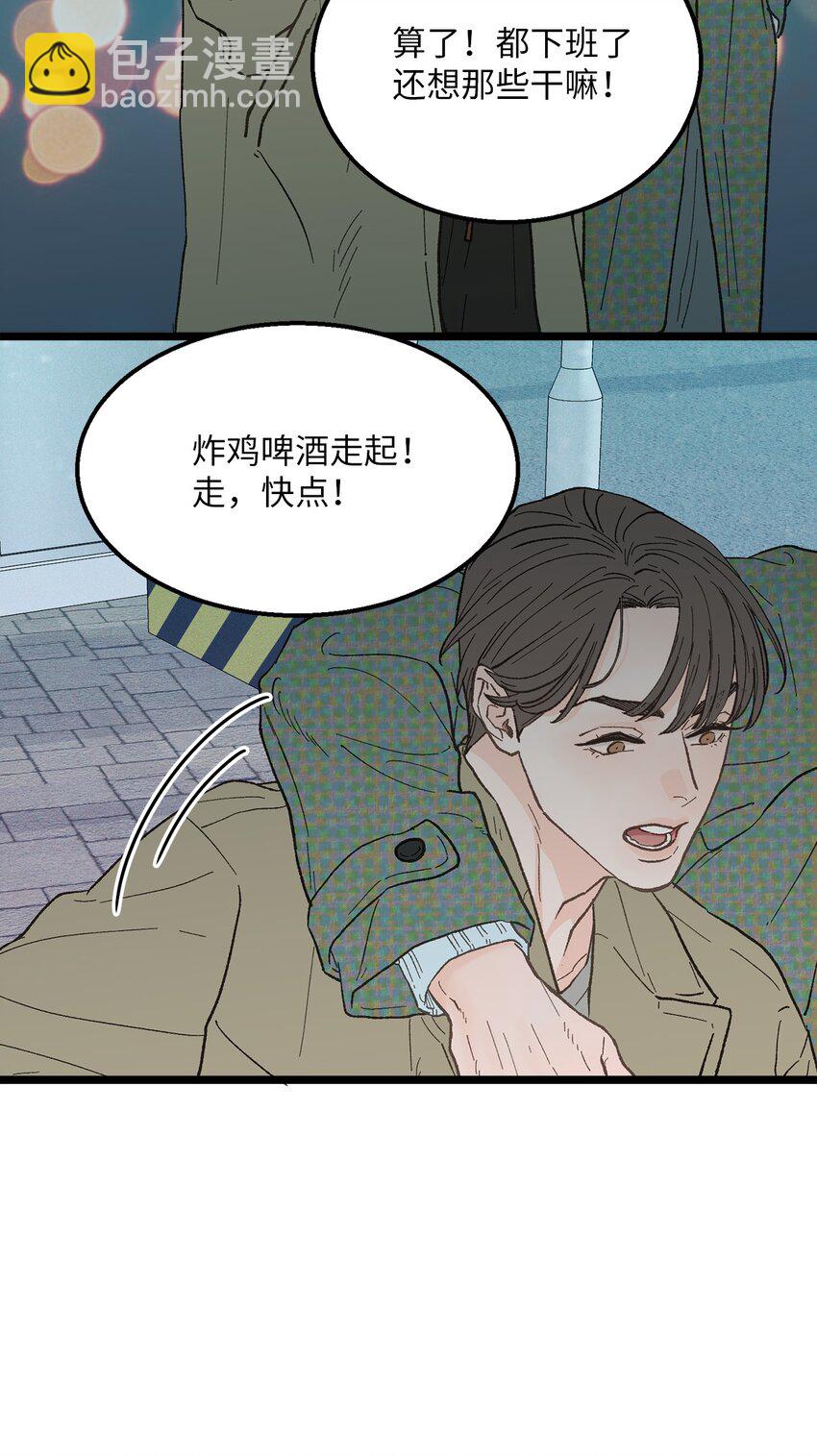 《恋爱禁止区域》20 只做朋友 第17页
