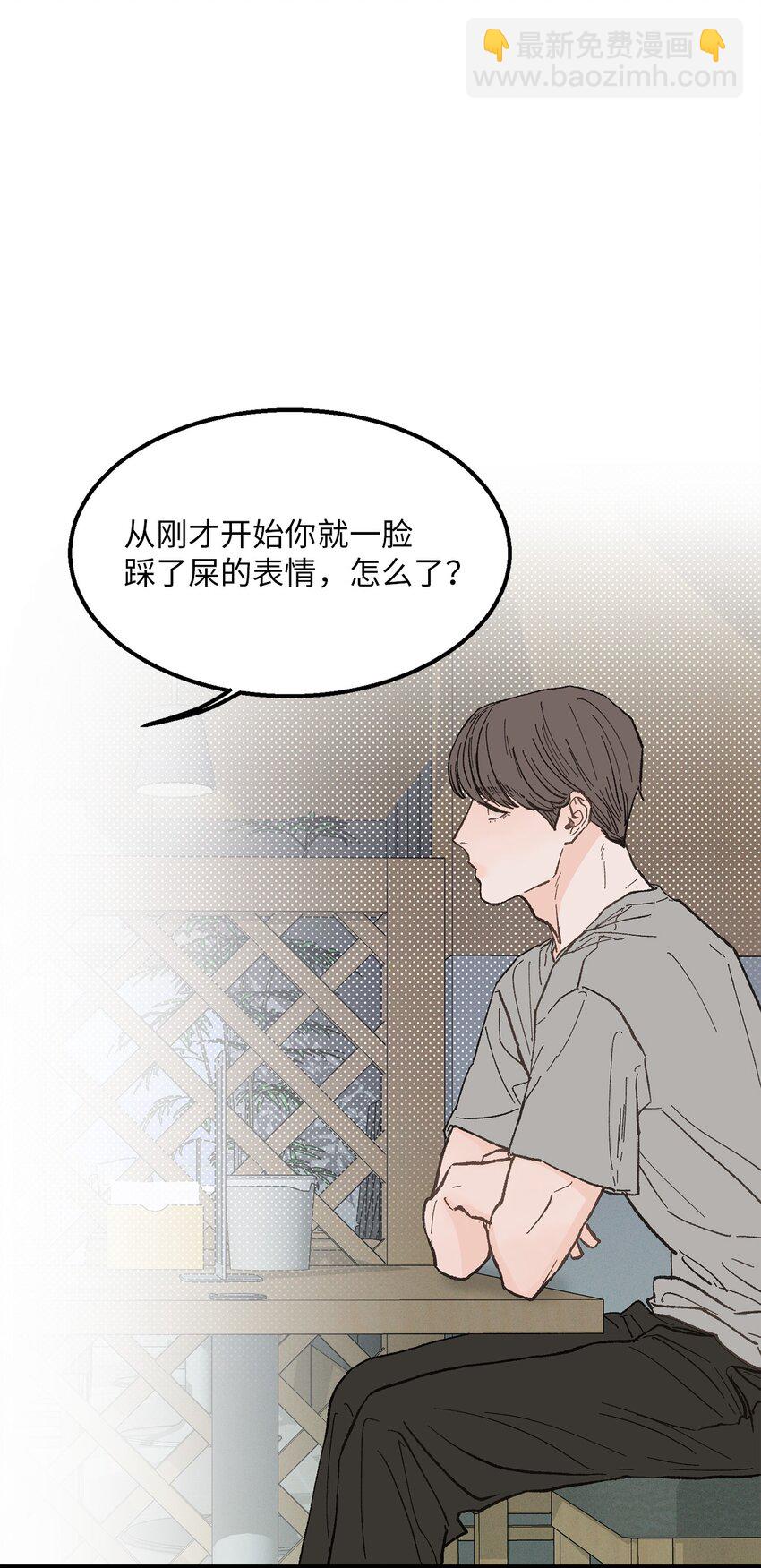《恋爱禁止区域》20 只做朋友 第21页