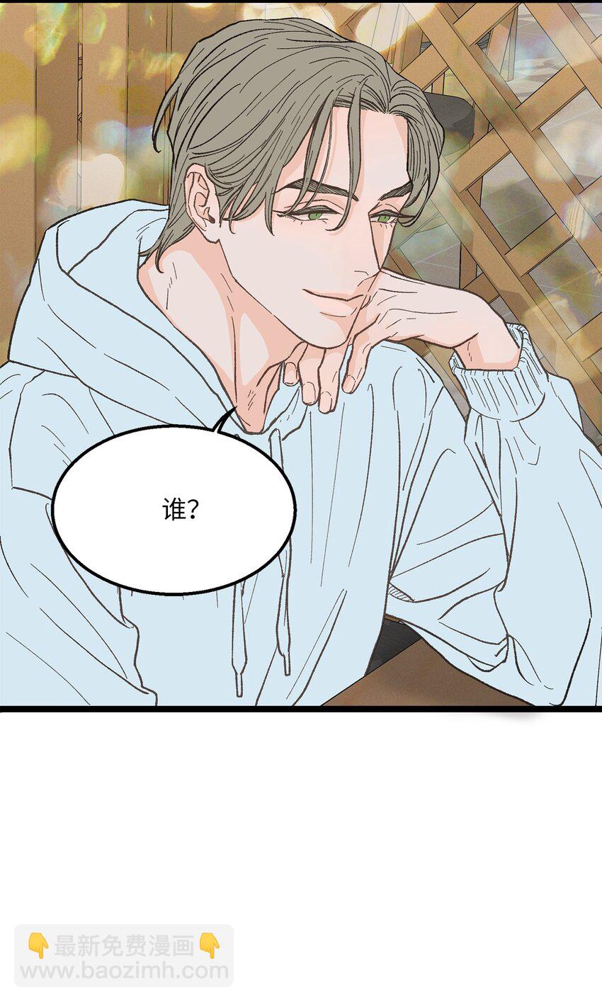《恋爱禁止区域》20 只做朋友 第31页