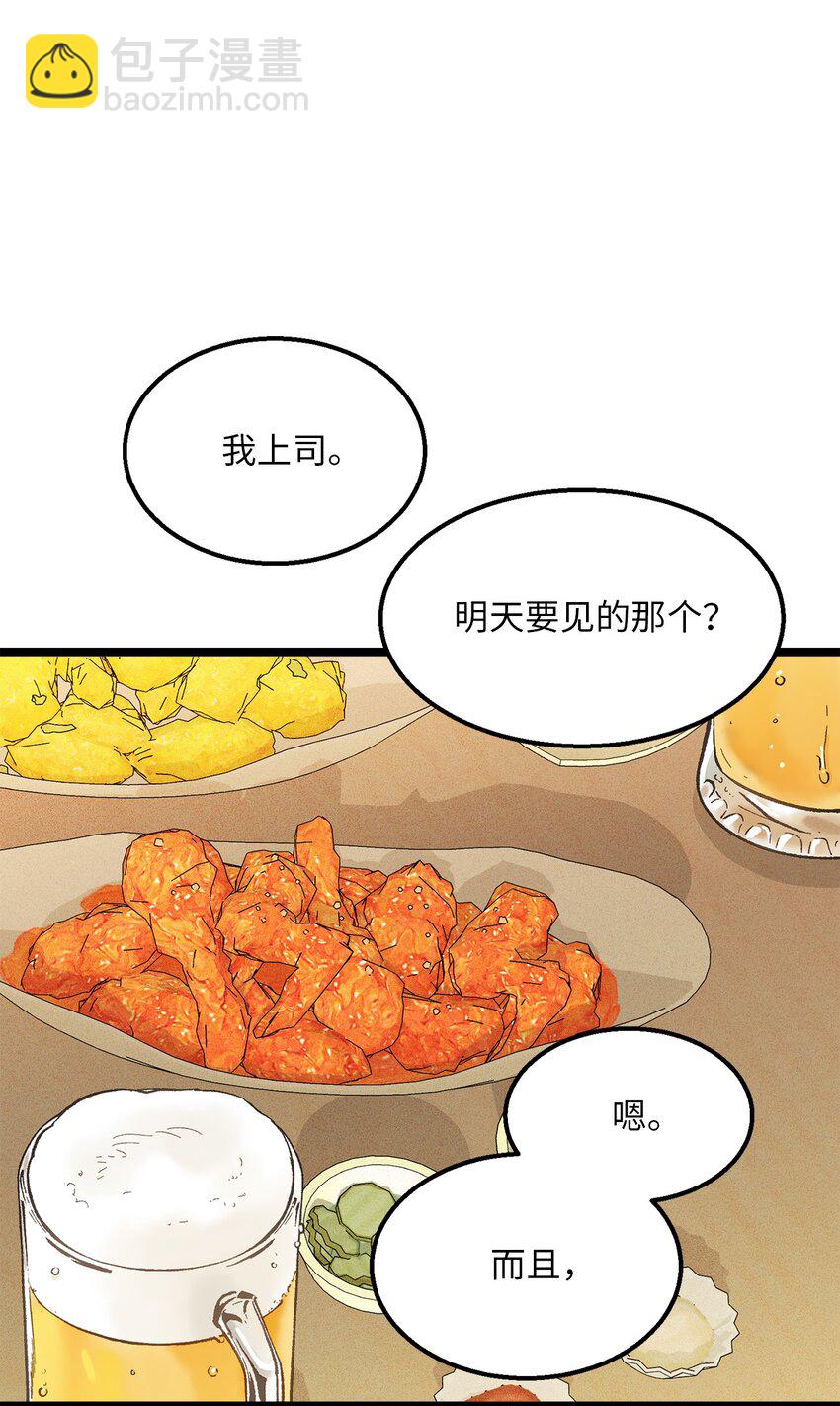 《恋爱禁止区域》20 只做朋友 第32页