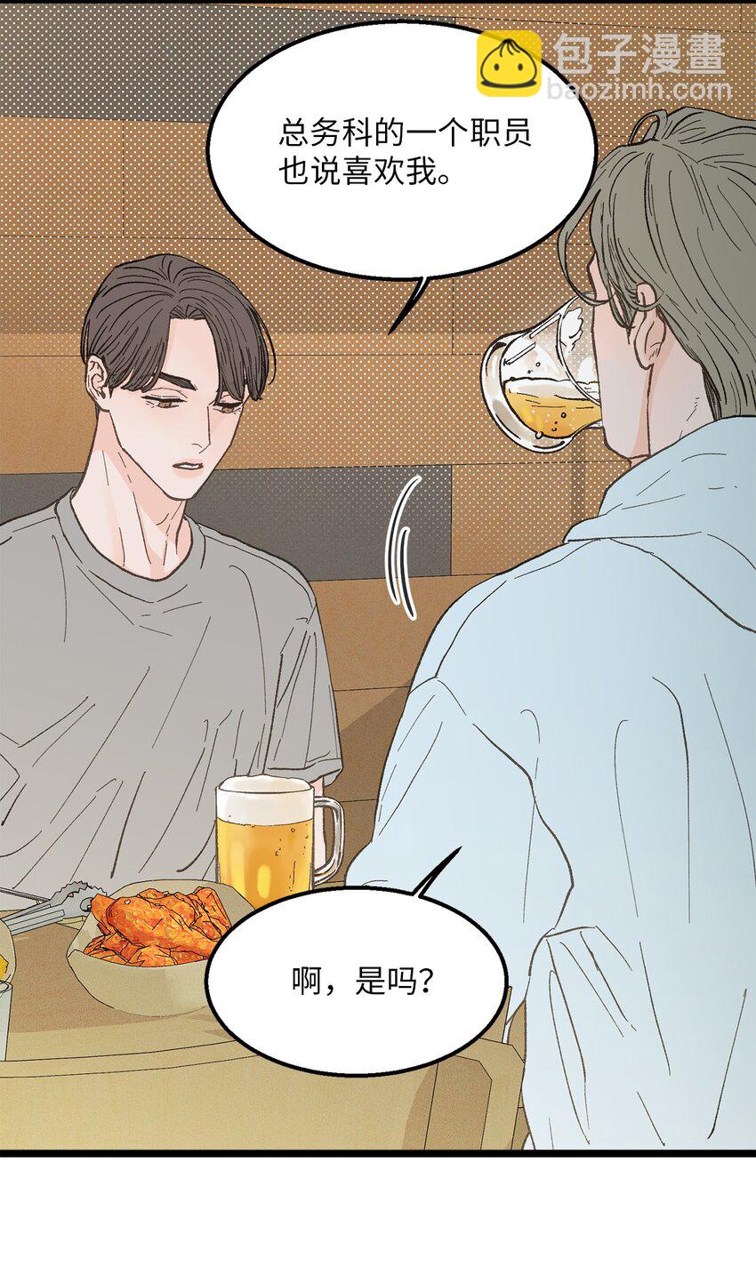 《恋爱禁止区域》20 只做朋友 第33页