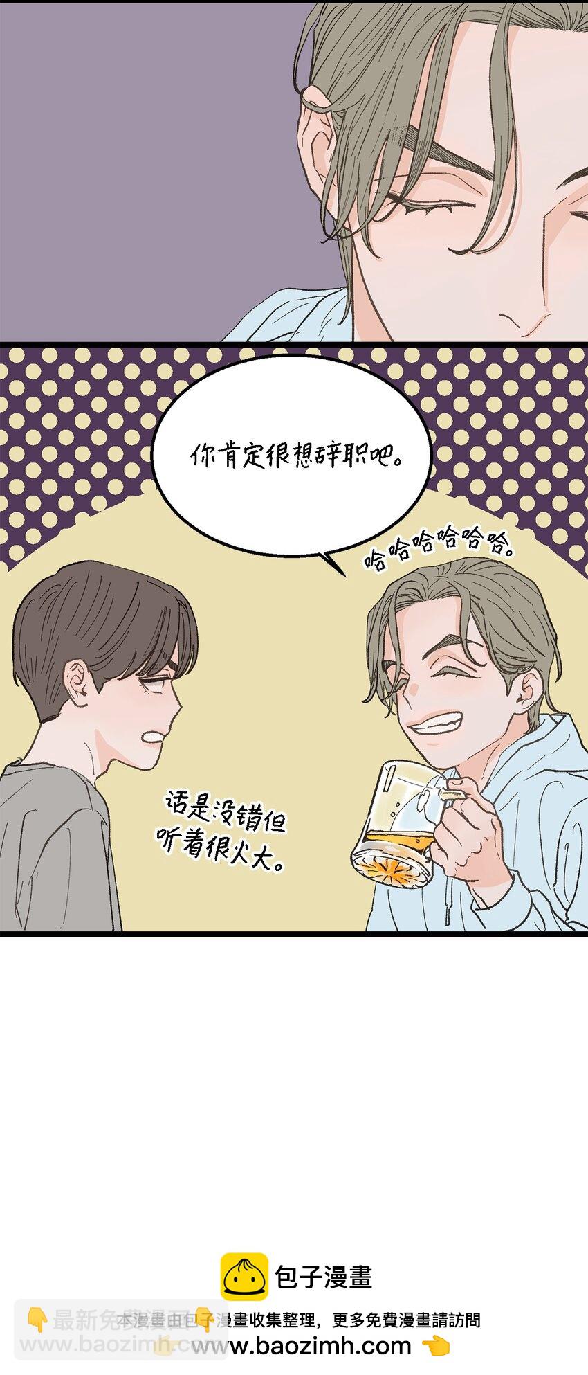 《恋爱禁止区域》20 只做朋友 第50页