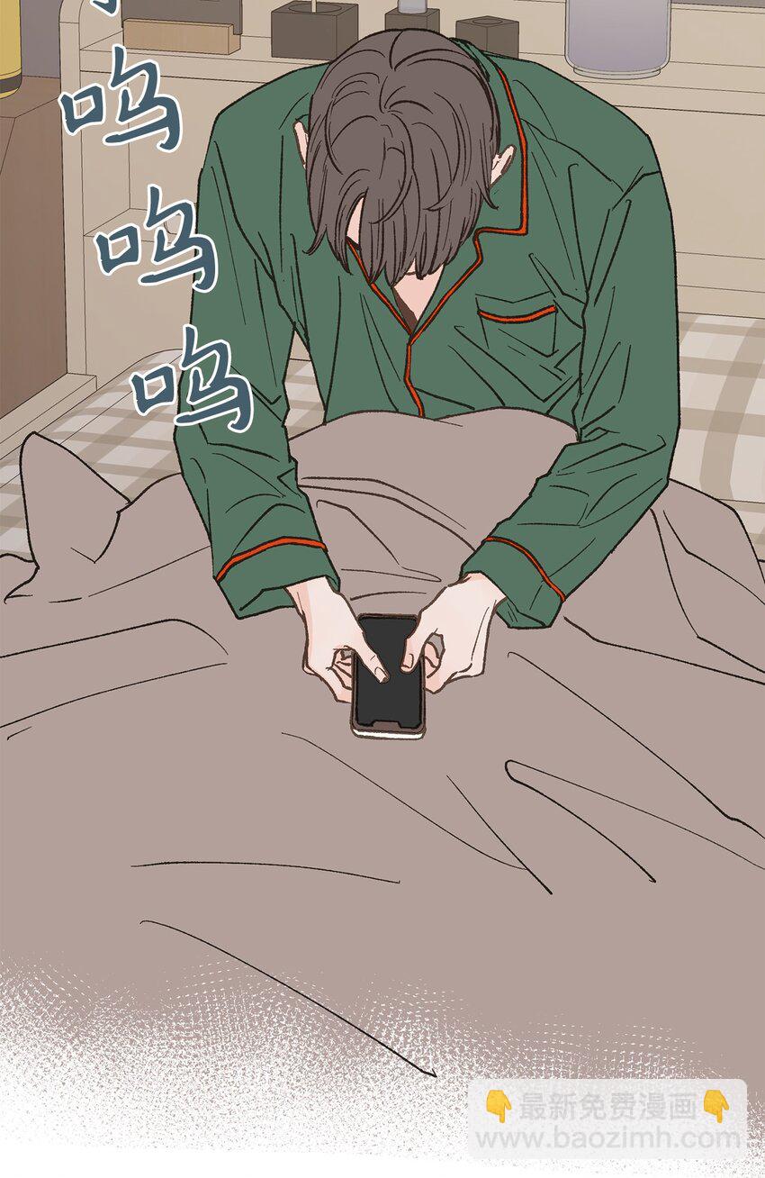 《恋爱禁止区域》26 我想你 第10页