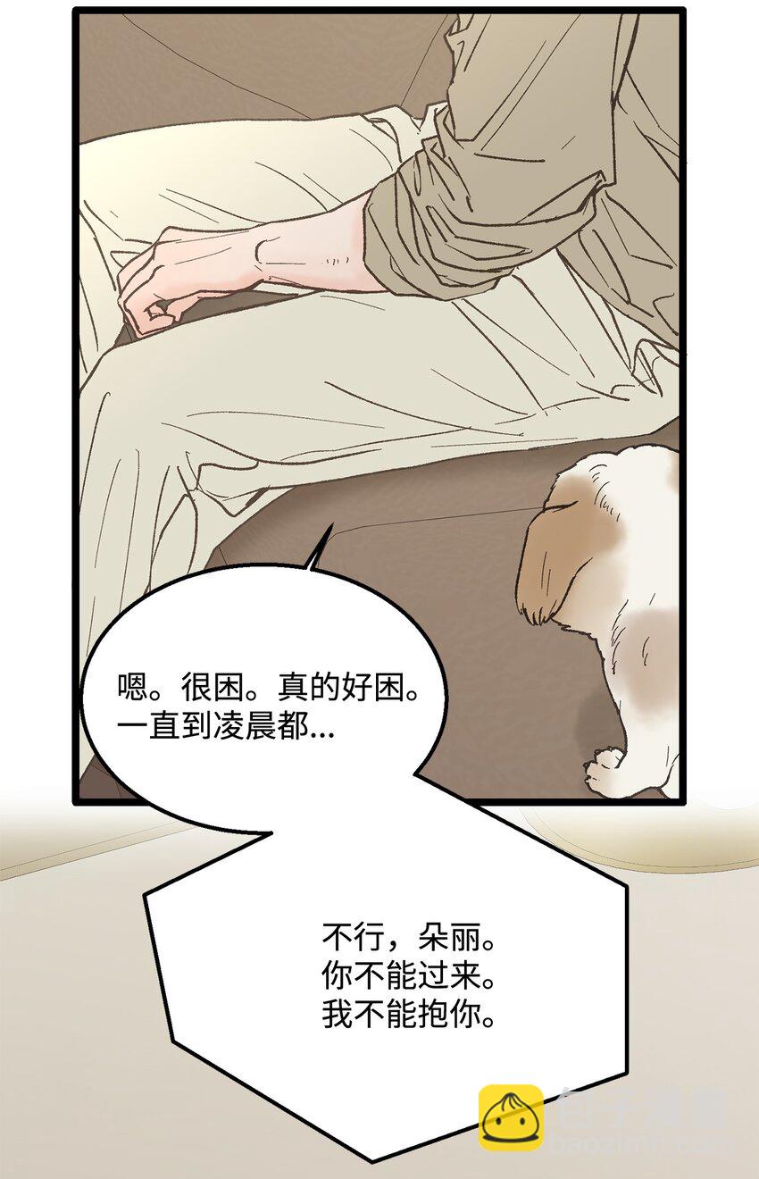 《恋爱禁止区域》26 我想你 第34页