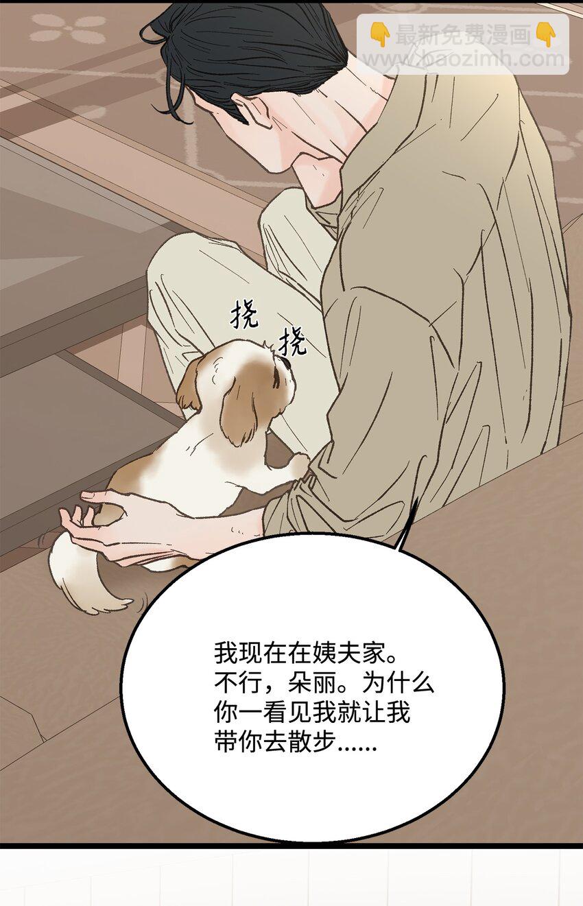 《恋爱禁止区域》26 我想你 第36页