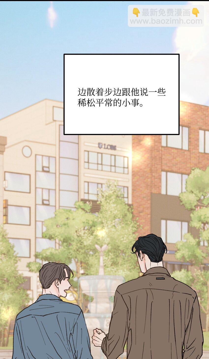 《恋爱禁止区域》26 我想你 第47页