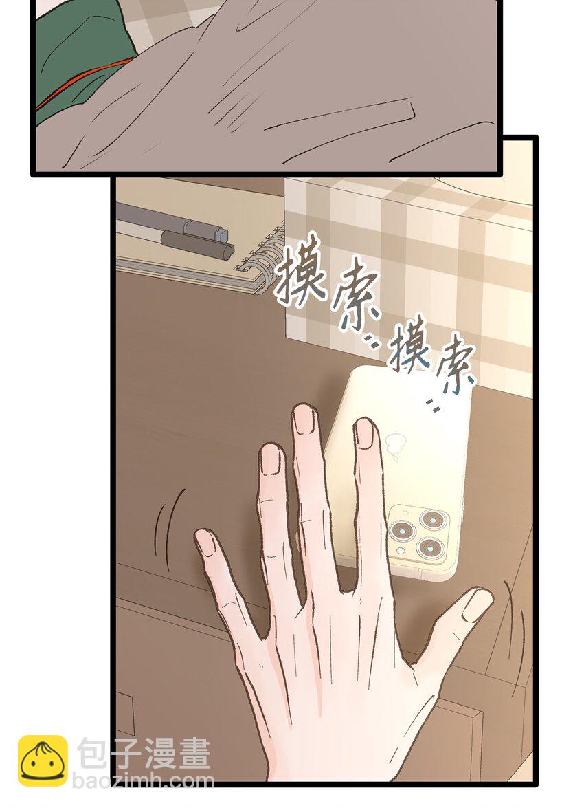《恋爱禁止区域》26 我想你 第6页